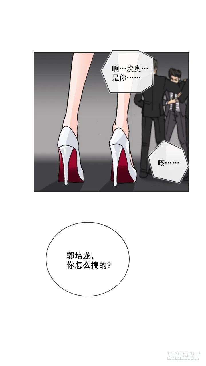 总裁千金x肥宅韩漫全集-敌友难辨无删减无遮挡章节图片 
