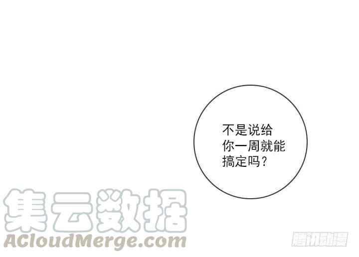 总裁千金x肥宅韩漫全集-敌友难辨无删减无遮挡章节图片 