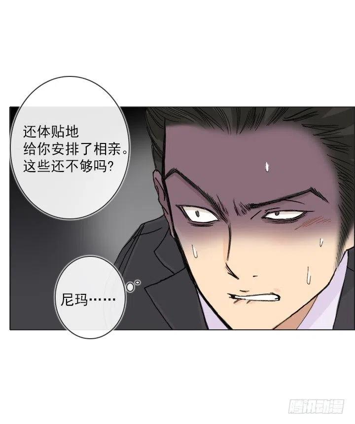 总裁千金x肥宅韩漫全集-敌友难辨无删减无遮挡章节图片 