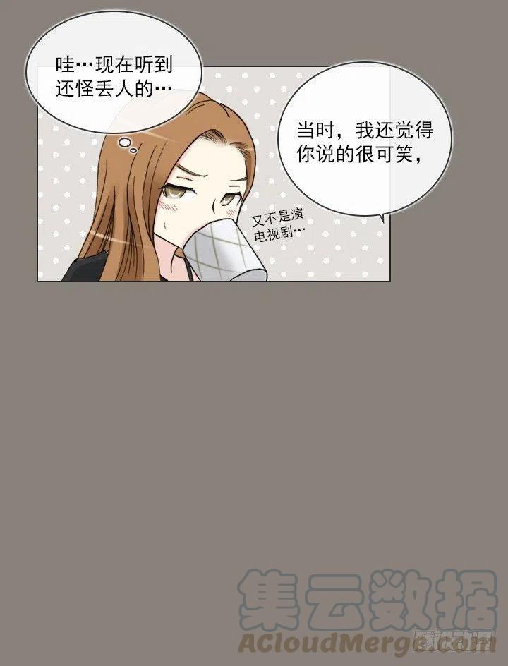 总裁千金x肥宅韩漫全集-敌友难辨无删减无遮挡章节图片 