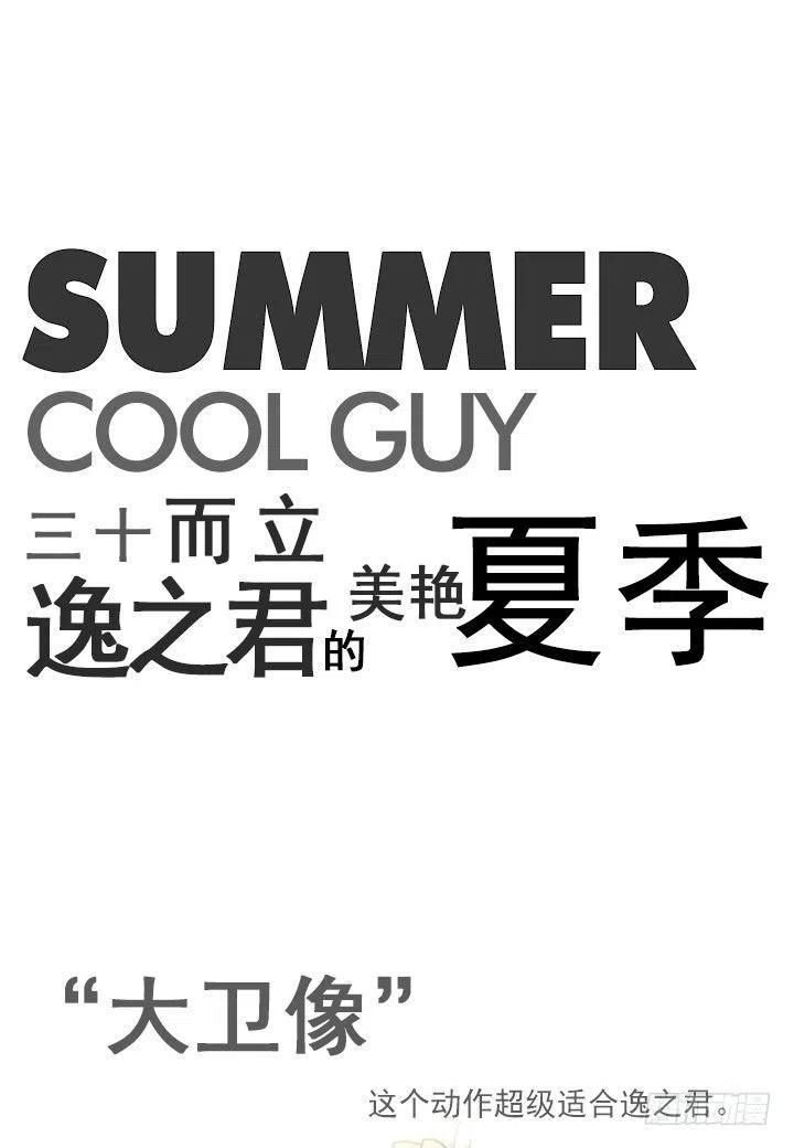 总裁千金x肥宅韩漫全集-敌友难辨无删减无遮挡章节图片 