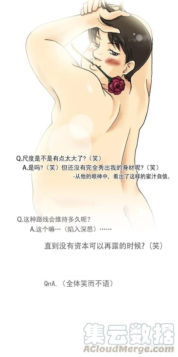 总裁千金x肥宅韩漫全集-敌友难辨无删减无遮挡章节图片 
