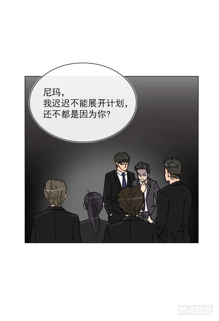 总裁千金x肥宅韩漫全集-敌友难辨无删减无遮挡章节图片 