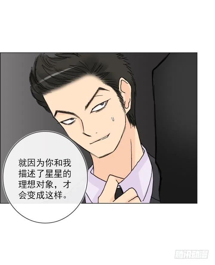 总裁千金x肥宅韩漫全集-敌友难辨无删减无遮挡章节图片 