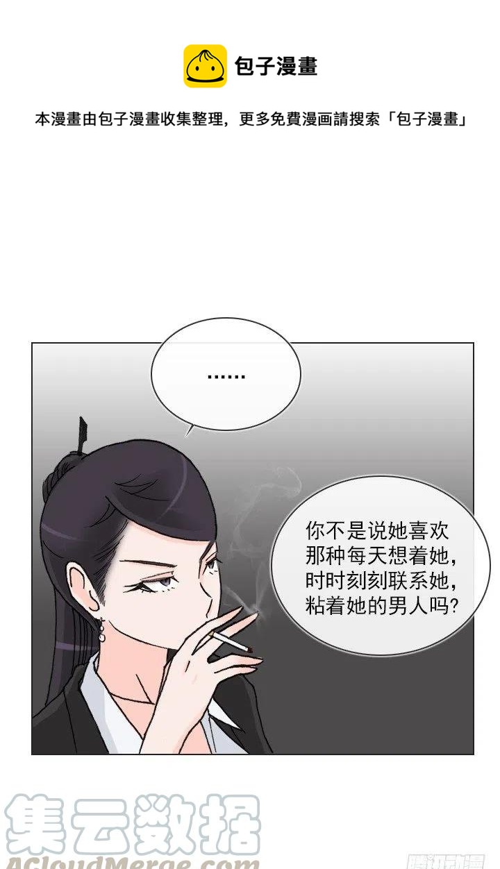 总裁千金x肥宅韩漫全集-敌友难辨无删减无遮挡章节图片 