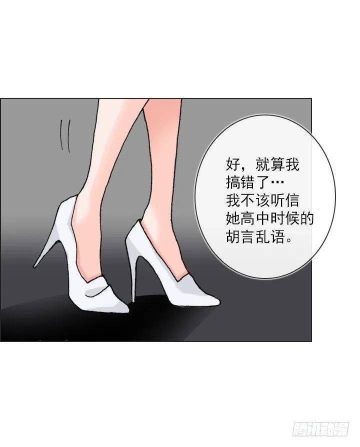 总裁千金x肥宅韩漫全集-敌友难辨无删减无遮挡章节图片 