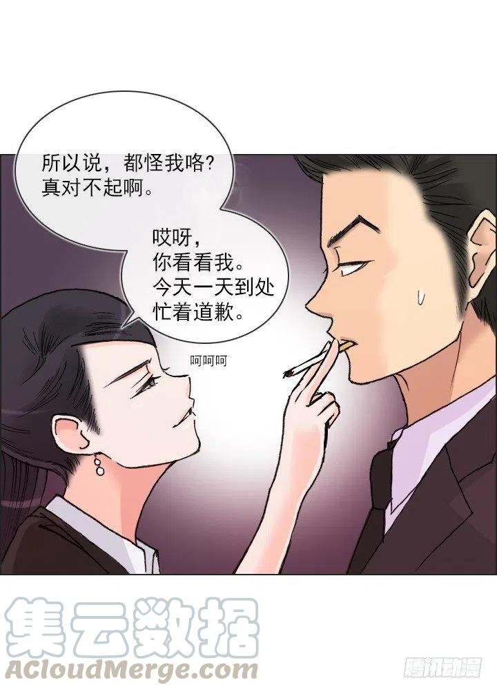 总裁千金x肥宅韩漫全集-敌友难辨无删减无遮挡章节图片 