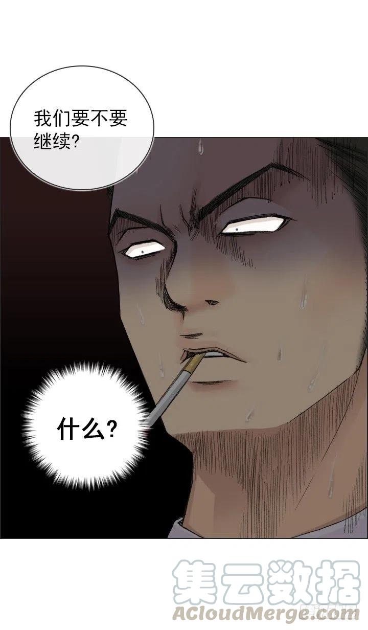 总裁千金x肥宅韩漫全集-敌友难辨无删减无遮挡章节图片 