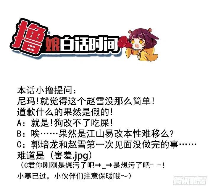 总裁千金x肥宅韩漫全集-敌友难辨无删减无遮挡章节图片 