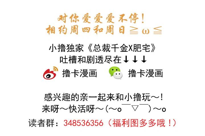 总裁千金x肥宅韩漫全集-敌友难辨无删减无遮挡章节图片 