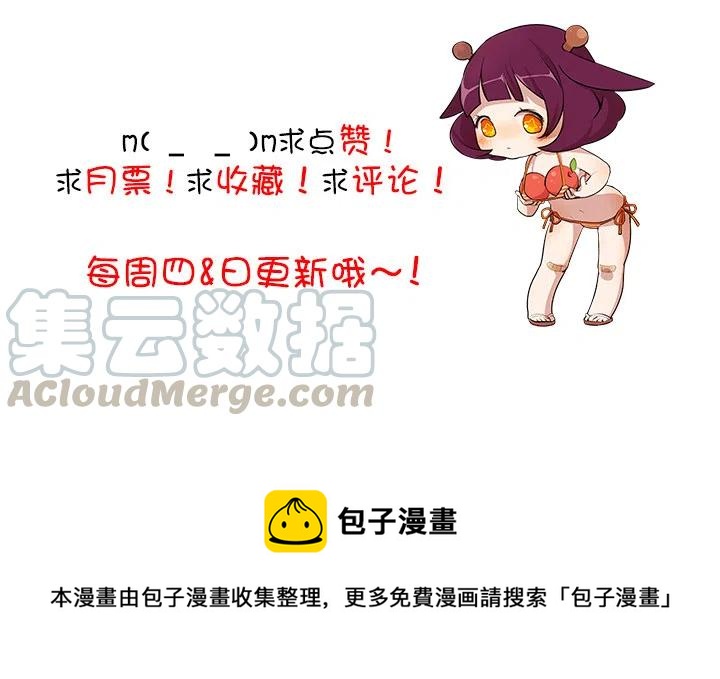 总裁千金x肥宅韩漫全集-敌友难辨无删减无遮挡章节图片 