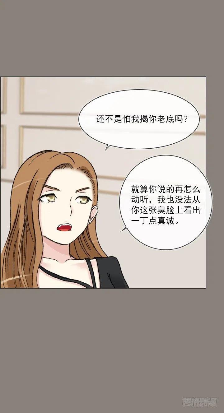 总裁千金x肥宅韩漫全集-敌友难辨无删减无遮挡章节图片 