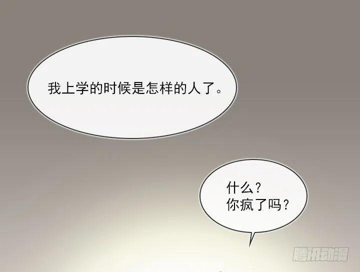 总裁千金x肥宅韩漫全集-敌友难辨无删减无遮挡章节图片 
