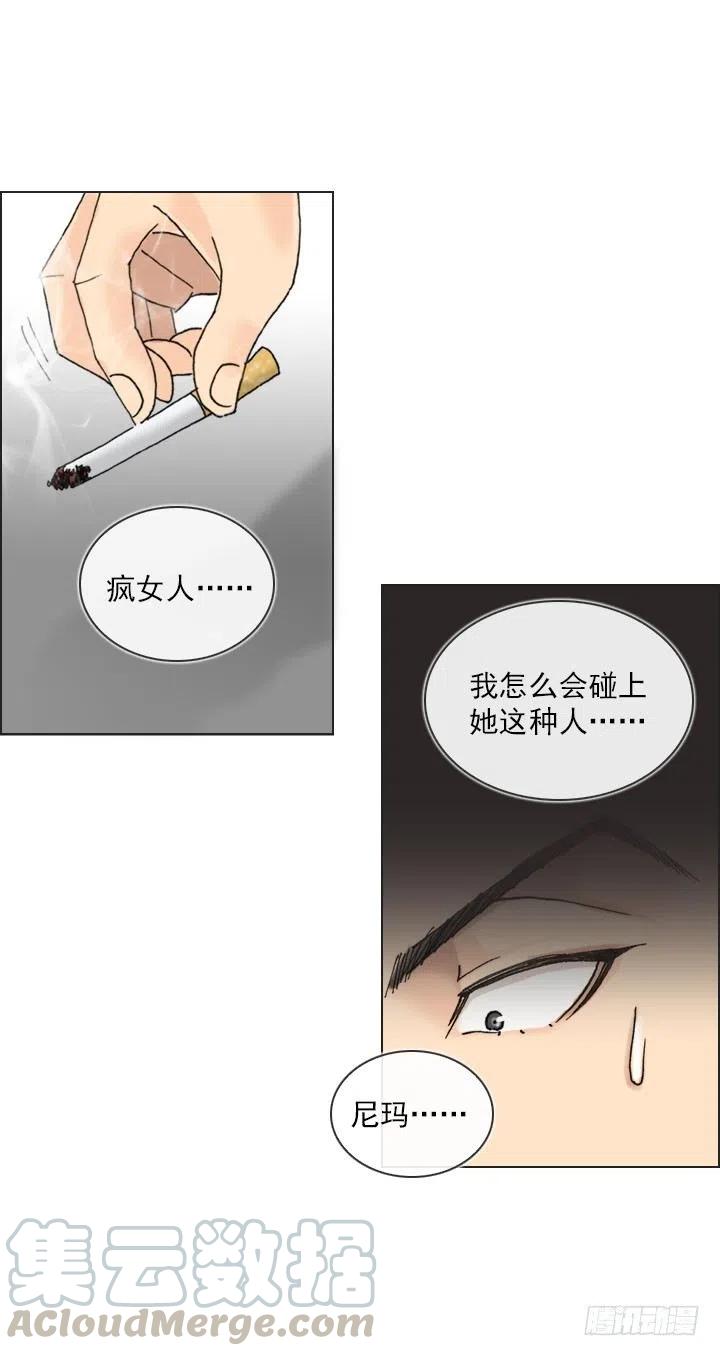 总裁千金x肥宅韩漫全集-今天开始做帅哥无删减无遮挡章节图片 