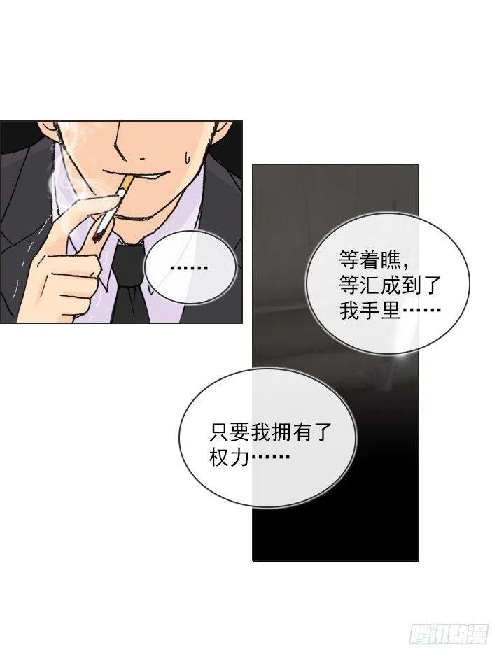 总裁千金x肥宅韩漫全集-今天开始做帅哥无删减无遮挡章节图片 