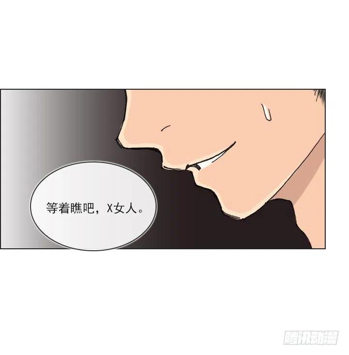 总裁千金x肥宅韩漫全集-今天开始做帅哥无删减无遮挡章节图片 