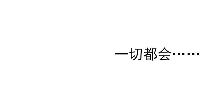 总裁千金x肥宅韩漫全集-今天开始做帅哥无删减无遮挡章节图片 