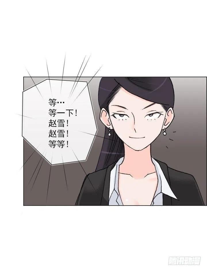 总裁千金x肥宅韩漫全集-今天开始做帅哥无删减无遮挡章节图片 