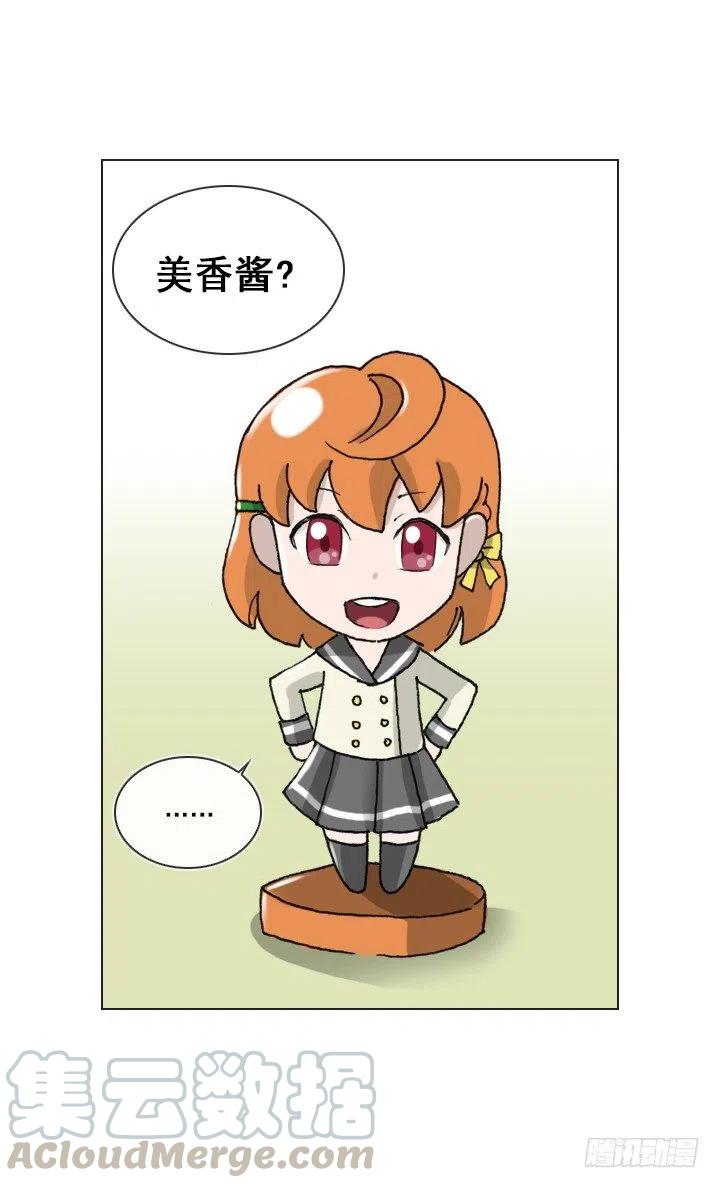 总裁千金x肥宅韩漫全集-今天开始做帅哥无删减无遮挡章节图片 