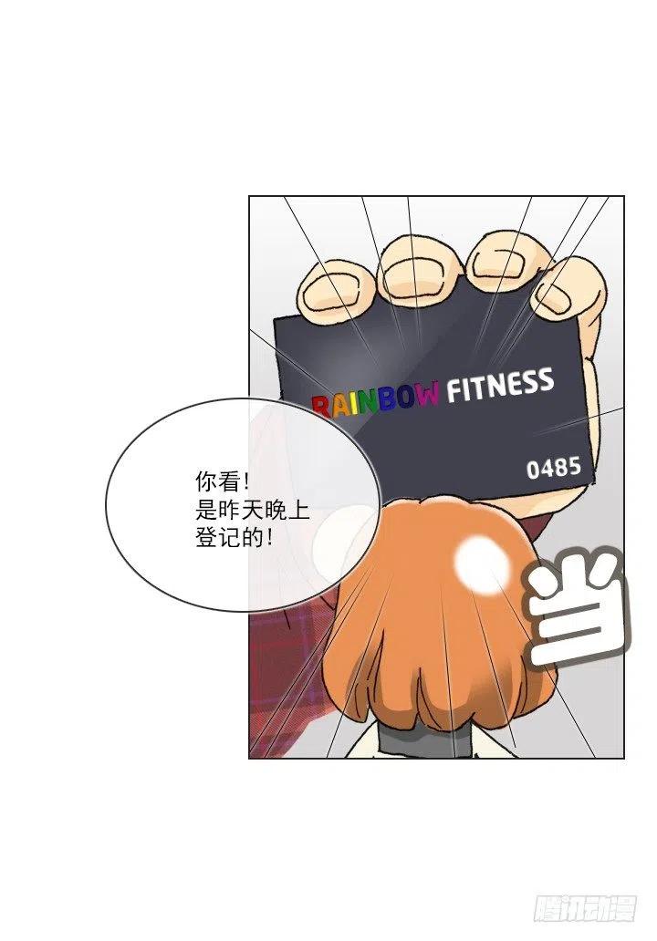 总裁千金x肥宅韩漫全集-今天开始做帅哥无删减无遮挡章节图片 