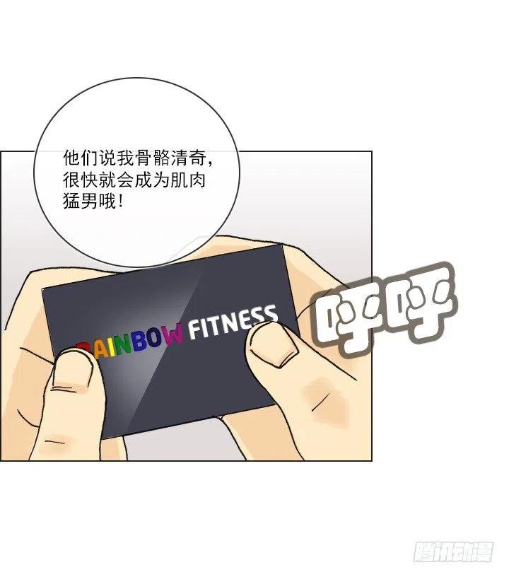 总裁千金x肥宅韩漫全集-今天开始做帅哥无删减无遮挡章节图片 