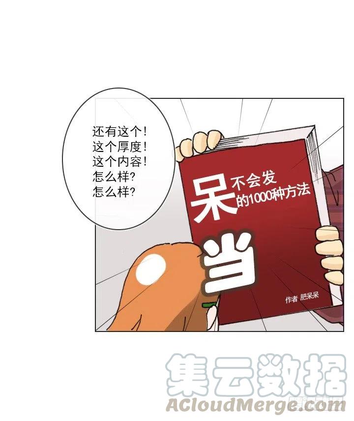 总裁千金x肥宅韩漫全集-今天开始做帅哥无删减无遮挡章节图片 