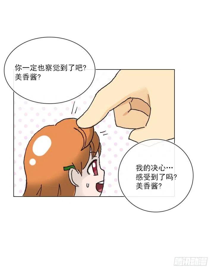 总裁千金x肥宅韩漫全集-今天开始做帅哥无删减无遮挡章节图片 
