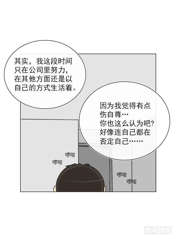 总裁千金x肥宅韩漫全集-今天开始做帅哥无删减无遮挡章节图片 