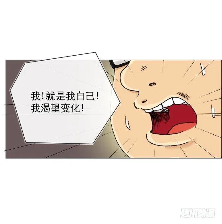 总裁千金x肥宅韩漫全集-今天开始做帅哥无删减无遮挡章节图片 