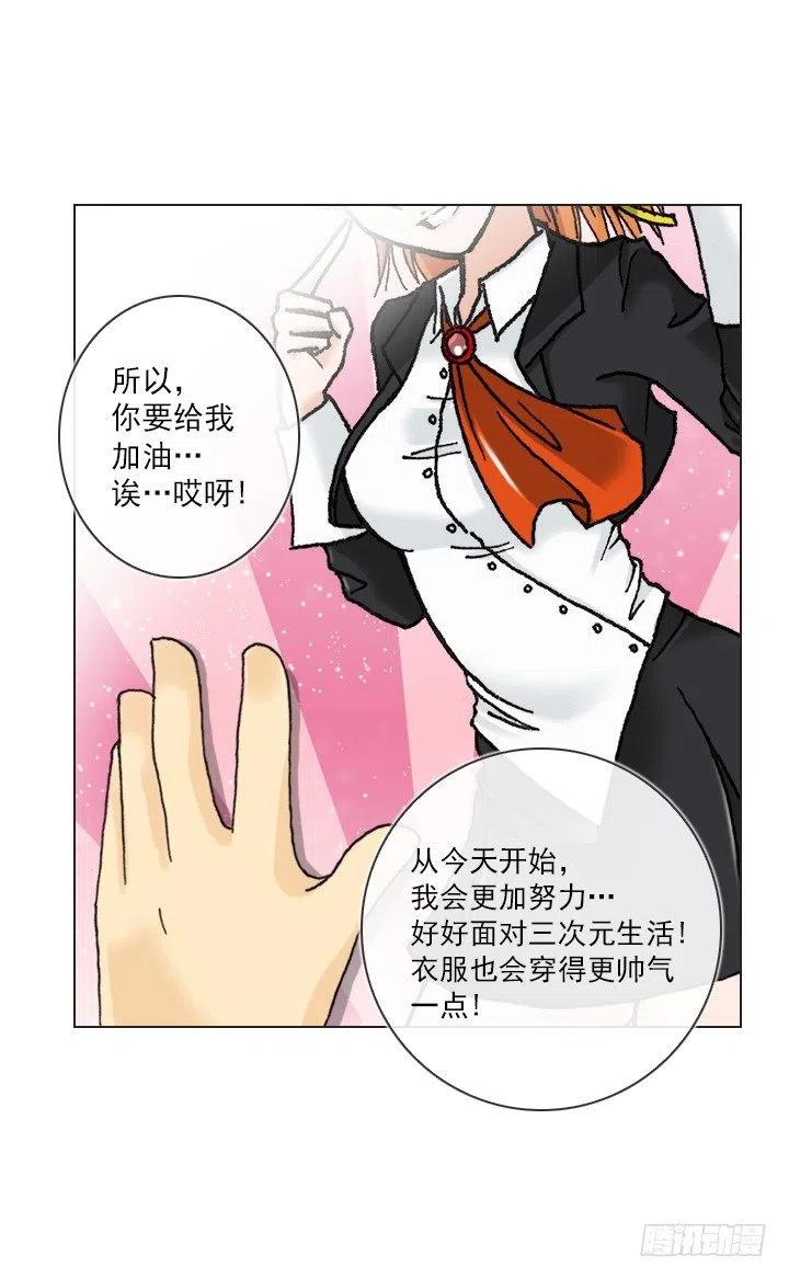 总裁千金x肥宅韩漫全集-今天开始做帅哥无删减无遮挡章节图片 