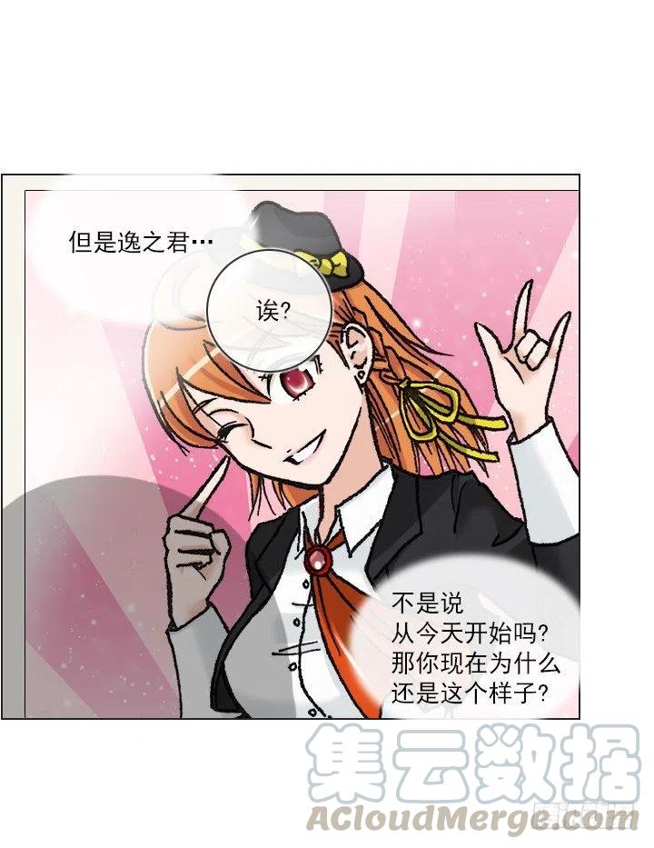 总裁千金x肥宅韩漫全集-今天开始做帅哥无删减无遮挡章节图片 