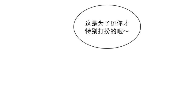 总裁千金x肥宅韩漫全集-今天开始做帅哥无删减无遮挡章节图片 