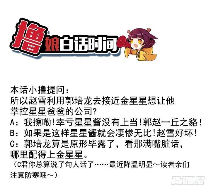 总裁千金x肥宅韩漫全集-今天开始做帅哥无删减无遮挡章节图片 