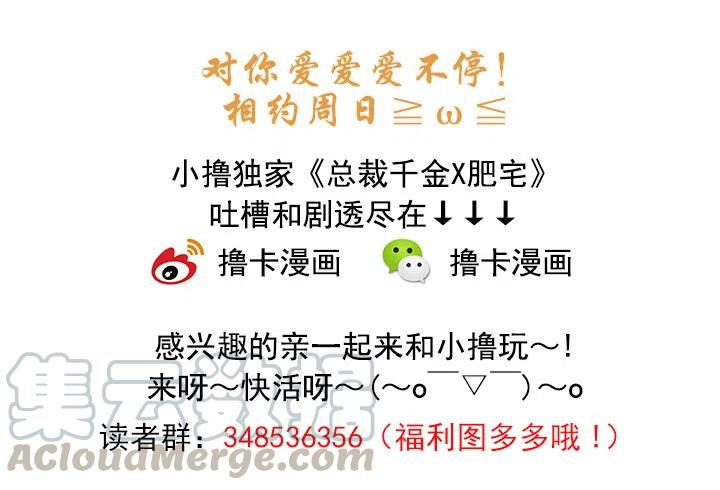 总裁千金x肥宅韩漫全集-今天开始做帅哥无删减无遮挡章节图片 