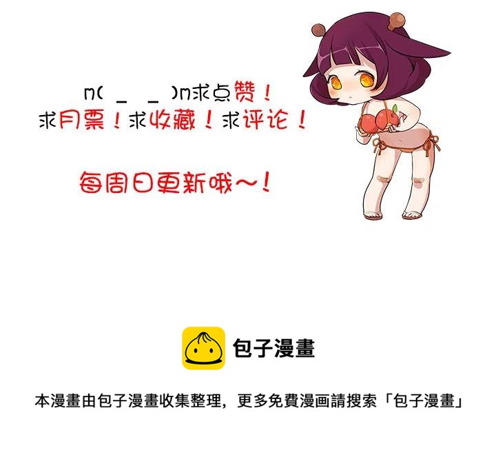 总裁千金x肥宅韩漫全集-今天开始做帅哥无删减无遮挡章节图片 