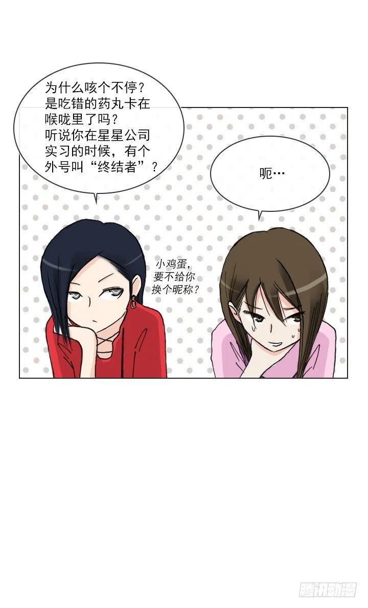总裁千金x肥宅韩漫全集-美莉的黑骑士无删减无遮挡章节图片 