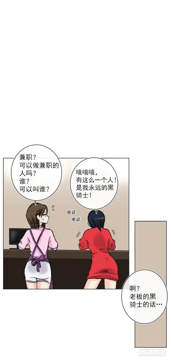 总裁千金x肥宅韩漫全集-美莉的黑骑士无删减无遮挡章节图片 