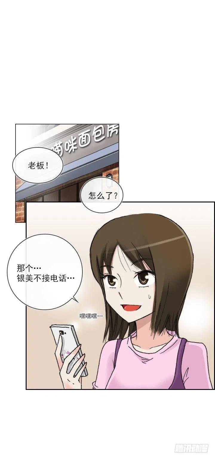 总裁千金x肥宅韩漫全集-美莉的黑骑士无删减无遮挡章节图片 