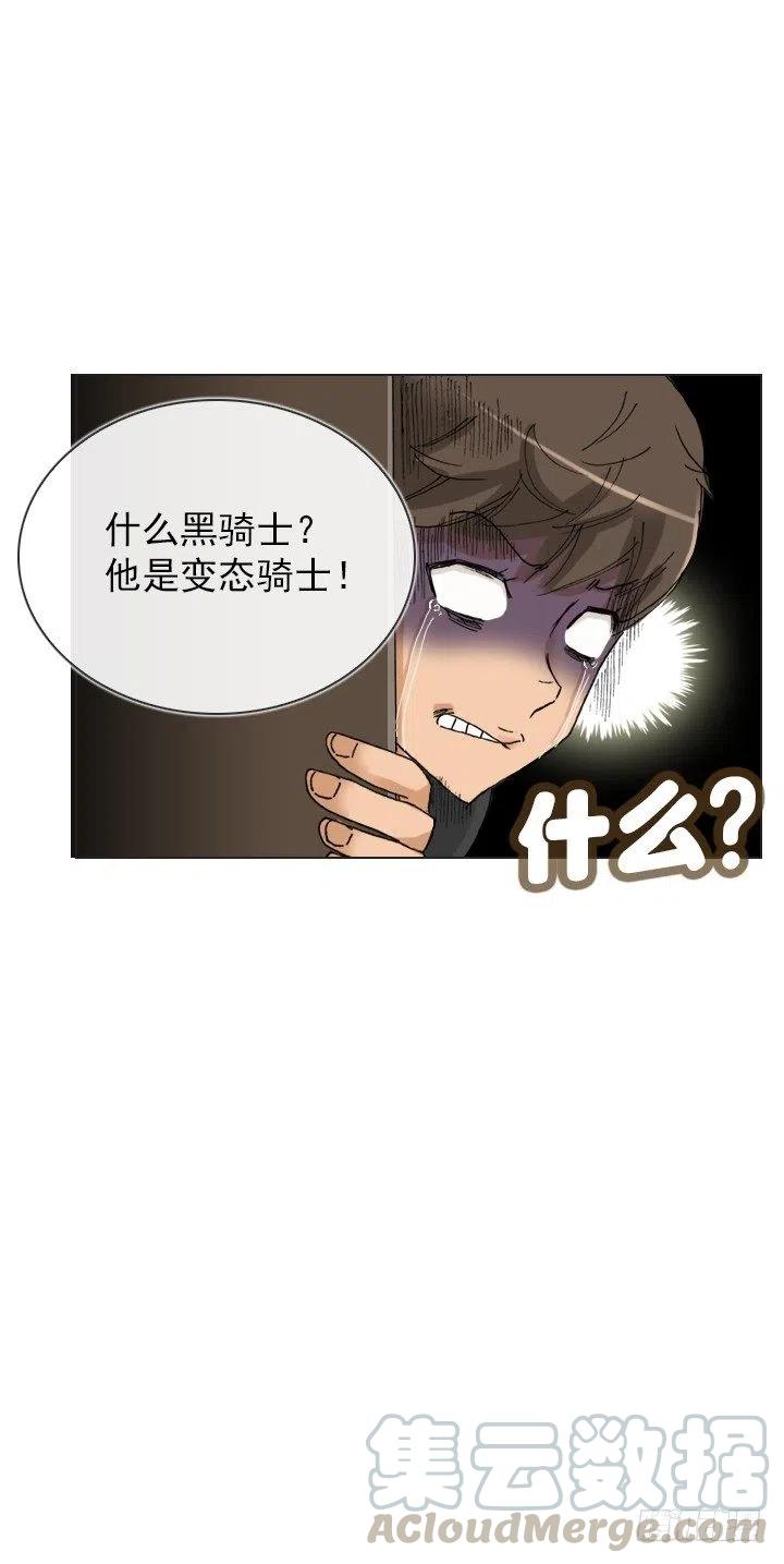 总裁千金x肥宅韩漫全集-美莉的黑骑士无删减无遮挡章节图片 