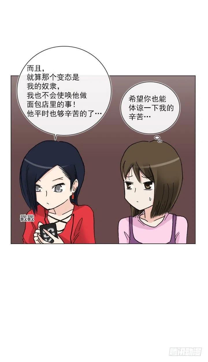 总裁千金x肥宅韩漫全集-美莉的黑骑士无删减无遮挡章节图片 