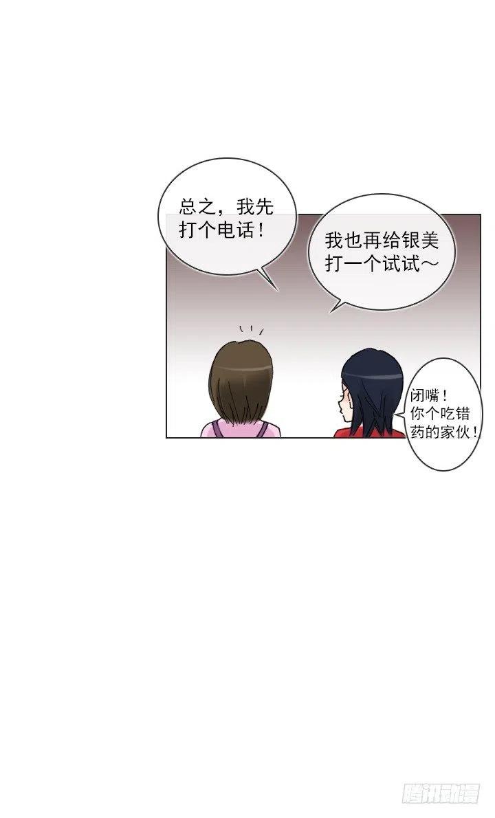 总裁千金x肥宅韩漫全集-美莉的黑骑士无删减无遮挡章节图片 