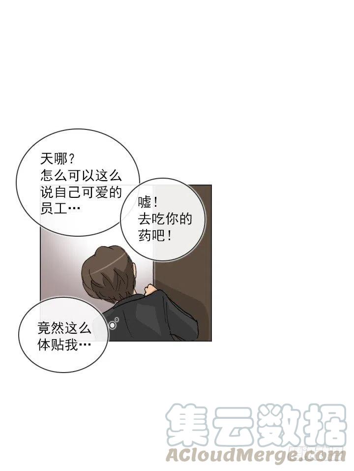 总裁千金x肥宅韩漫全集-美莉的黑骑士无删减无遮挡章节图片 