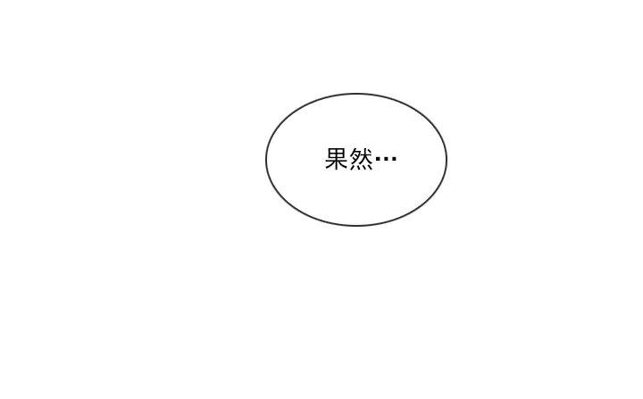 总裁千金x肥宅韩漫全集-美莉的黑骑士无删减无遮挡章节图片 