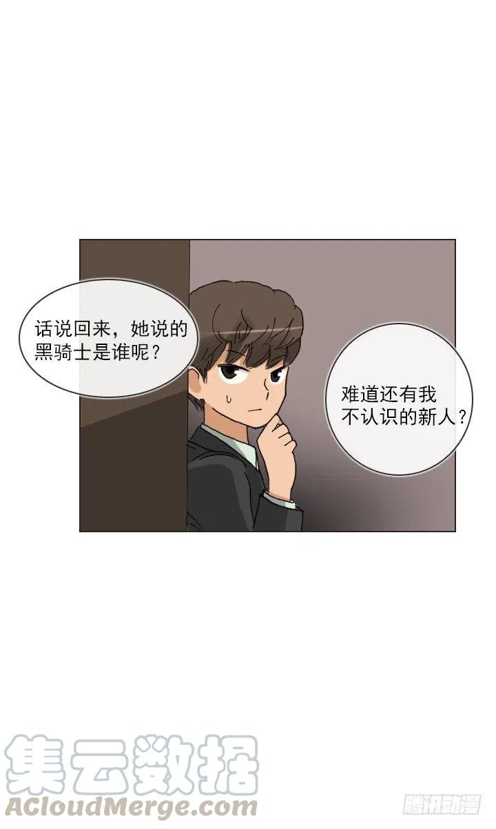 总裁千金x肥宅韩漫全集-美莉的黑骑士无删减无遮挡章节图片 