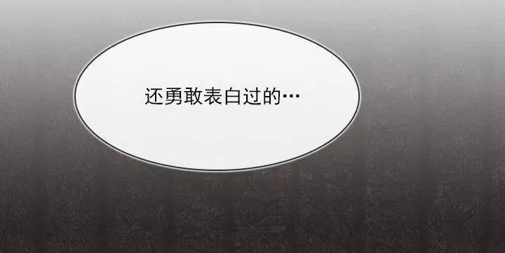 总裁千金x肥宅韩漫全集-美莉的黑骑士无删减无遮挡章节图片 