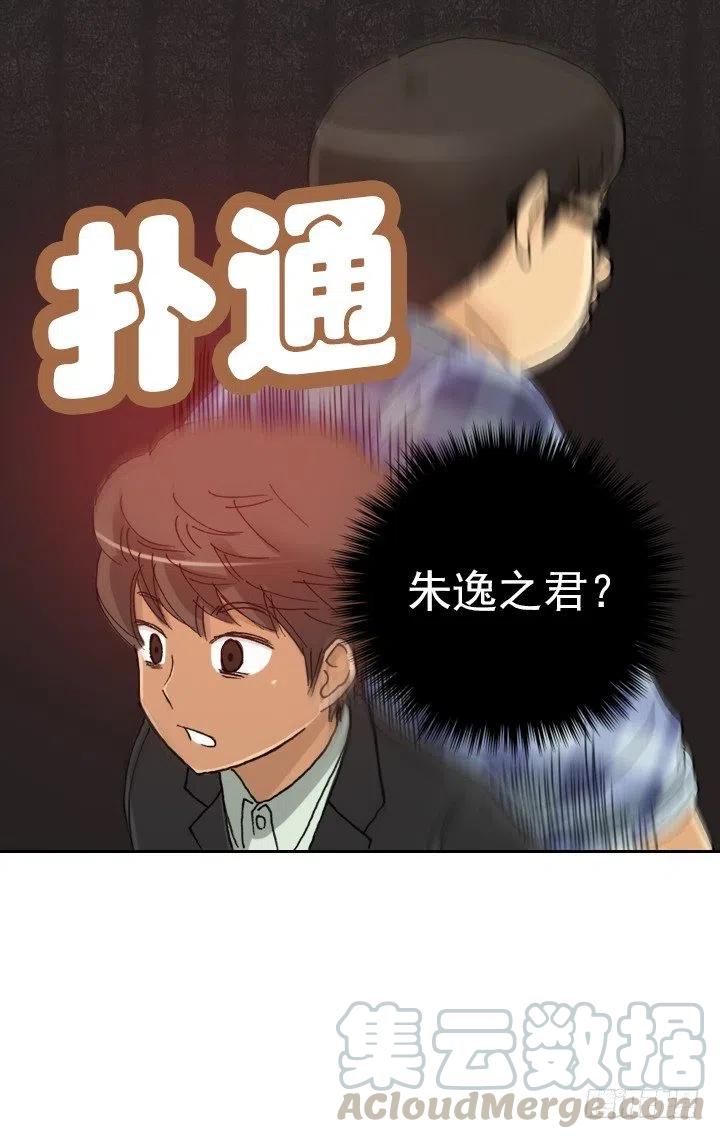 总裁千金x肥宅韩漫全集-美莉的黑骑士无删减无遮挡章节图片 
