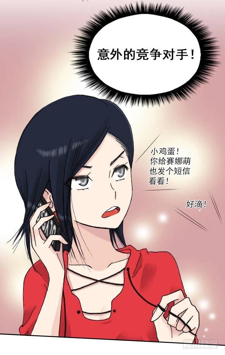 总裁千金x肥宅韩漫全集-美莉的黑骑士无删减无遮挡章节图片 