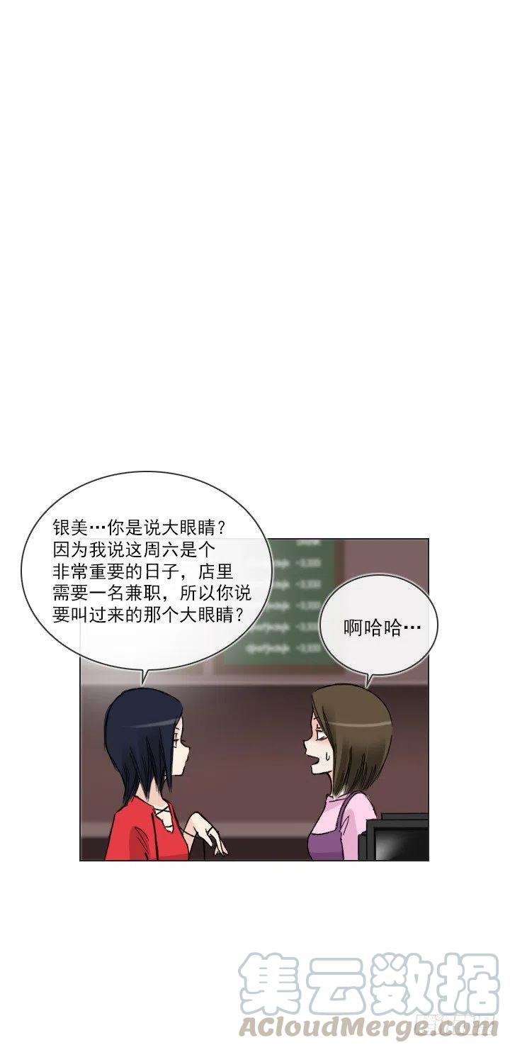 总裁千金x肥宅韩漫全集-美莉的黑骑士无删减无遮挡章节图片 