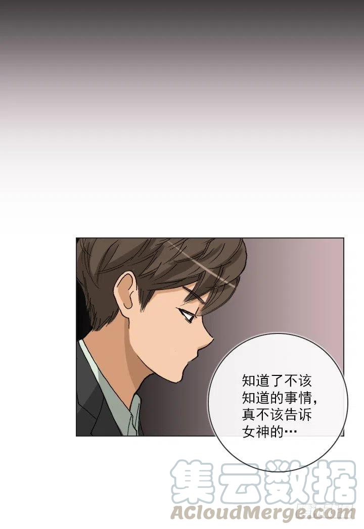 总裁千金x肥宅韩漫全集-美莉的黑骑士无删减无遮挡章节图片 