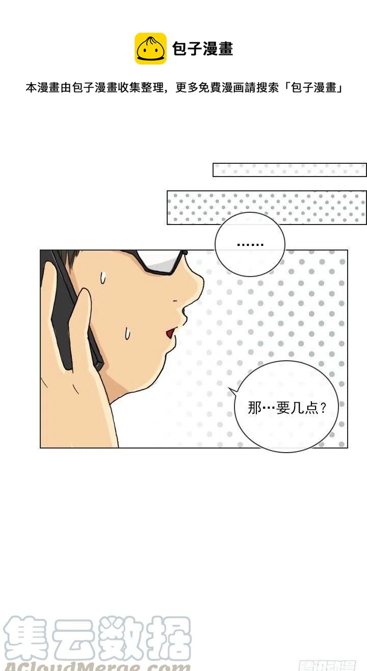 总裁千金x肥宅韩漫全集-美莉的黑骑士无删减无遮挡章节图片 